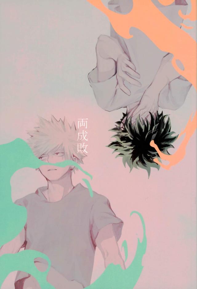 Ryouseibai page 1 full