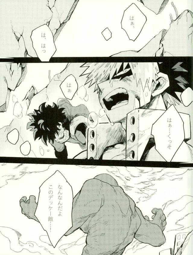 Ryouseibai page 2 full