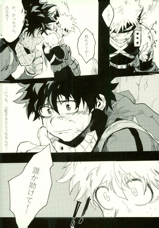 Ryouseibai page 3 full