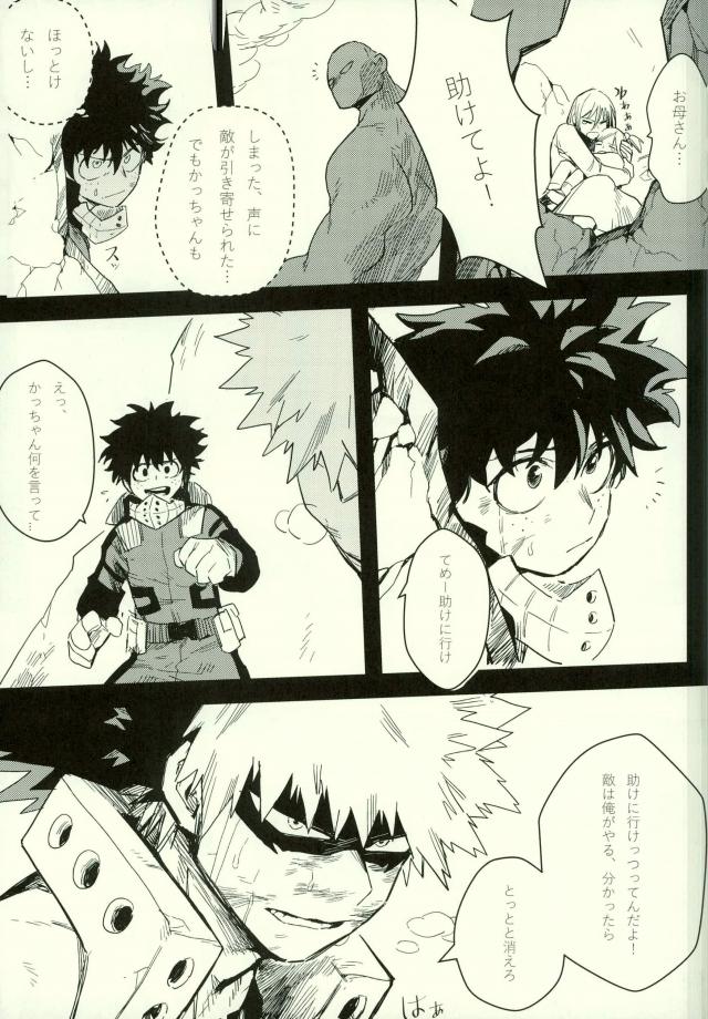 Ryouseibai page 4 full