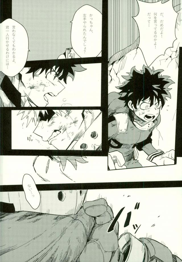 Ryouseibai page 5 full
