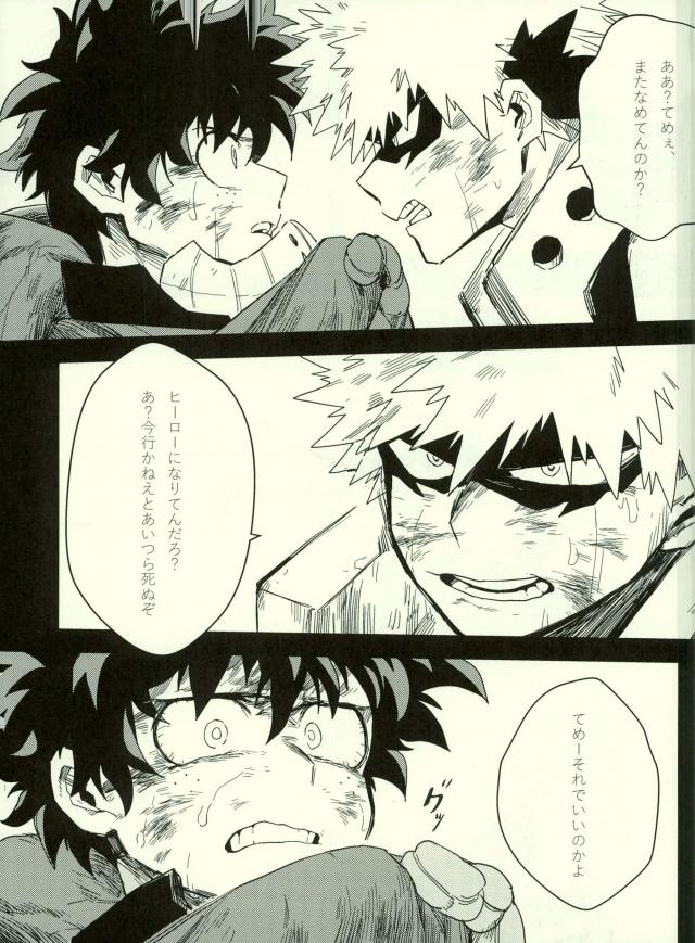 Ryouseibai page 6 full