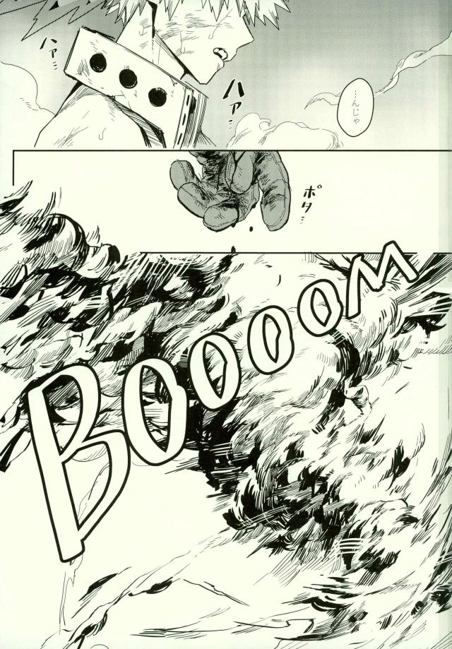 Ryouseibai page 8 full