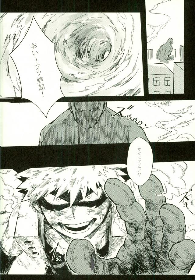 Ryouseibai page 9 full