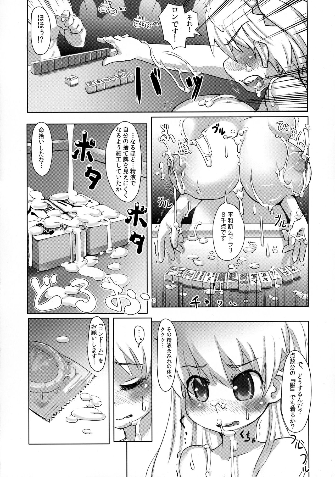 Kikenbi Ippatsu Nakadashi Sakunyuu Shiofuki Zecchou Jusei de Kazoe Yakuman!! page 10 full