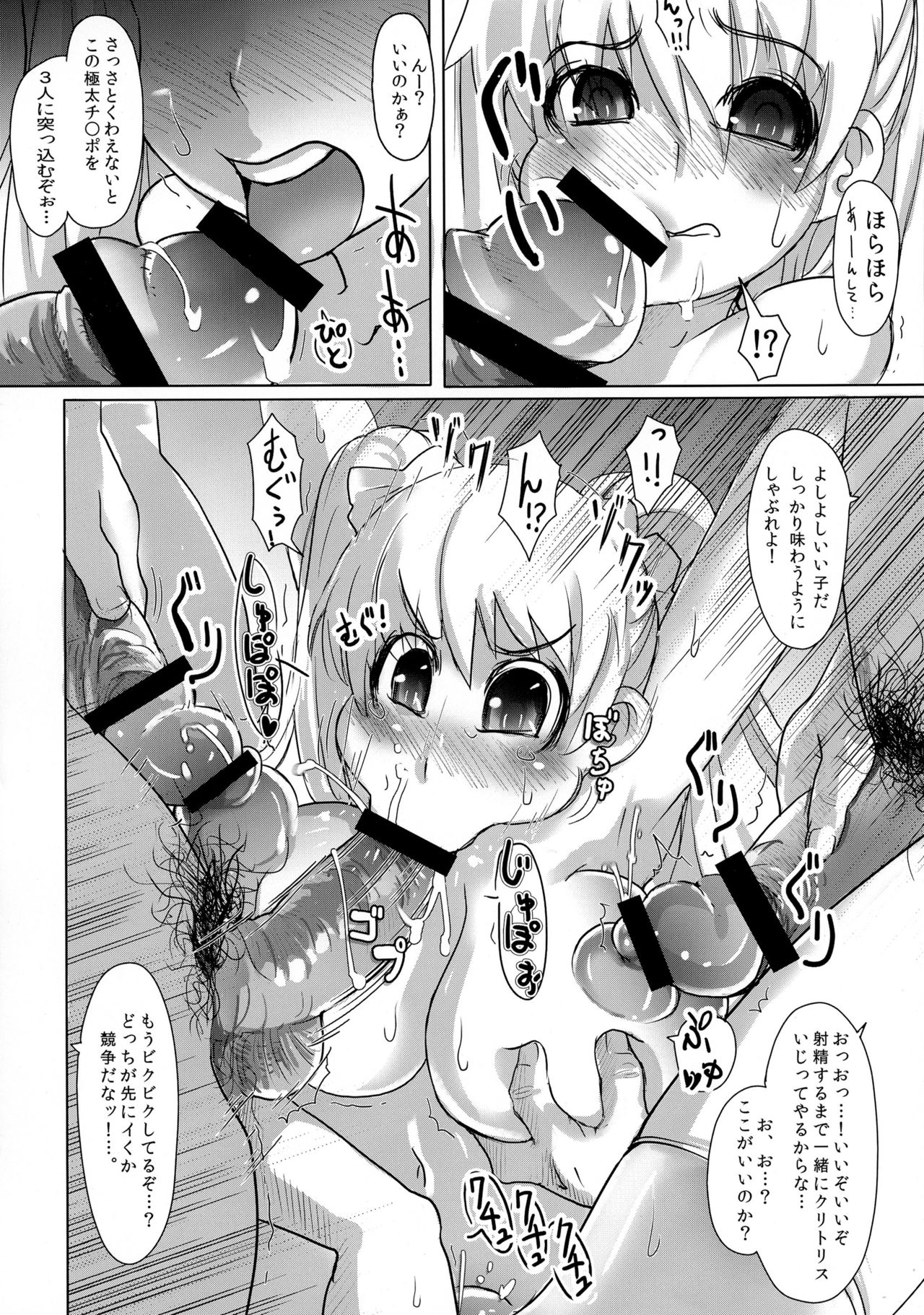 Kikenbi Ippatsu Nakadashi Sakunyuu Shiofuki Zecchou Jusei de Kazoe Yakuman!! page 8 full