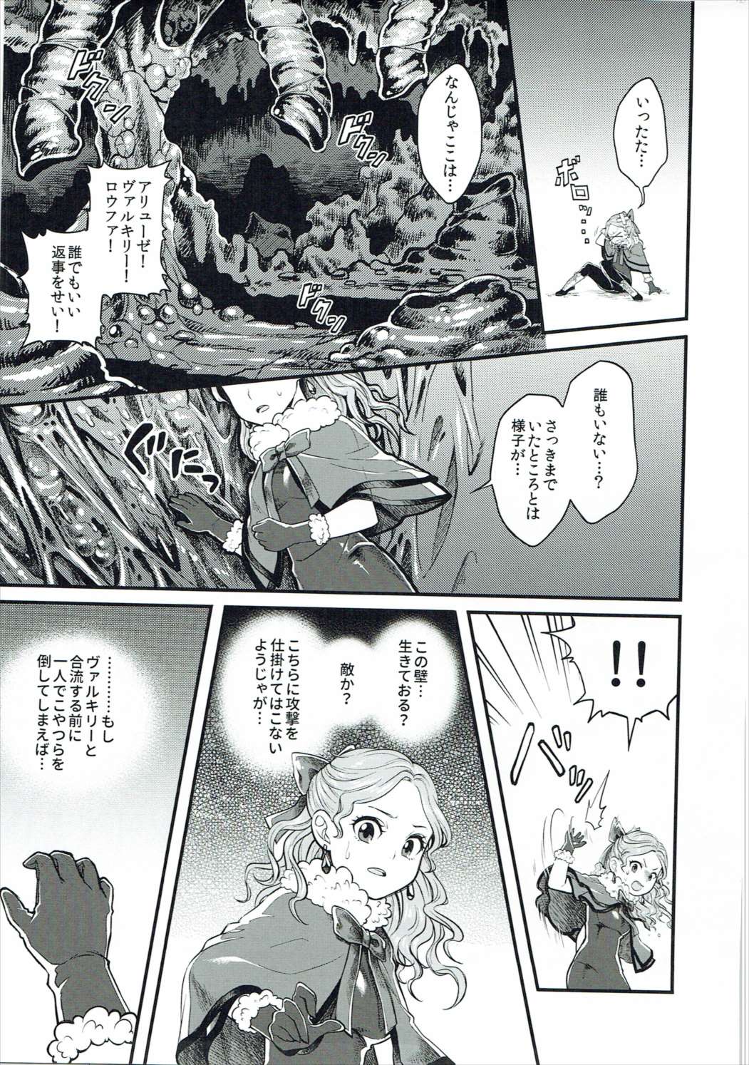 Torokeru Jelanda Shokushu Aji page 4 full