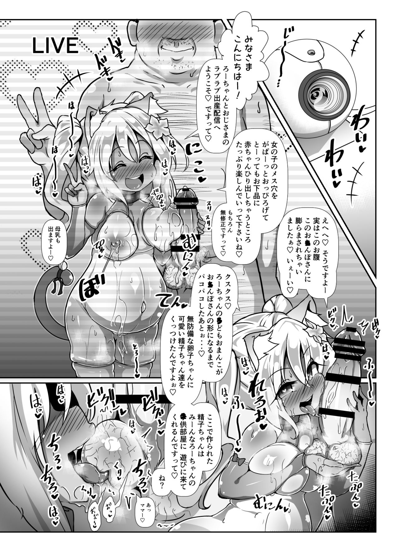 Ro-chan Mama to Tsukutte Asobo! page 9 full
