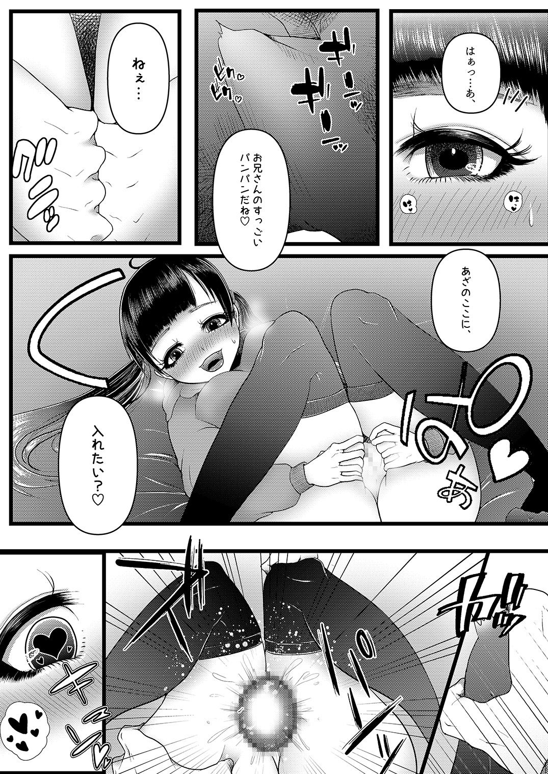 b!tch 2 page 10 full