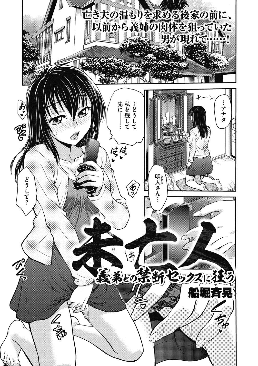 COMIC Megastore DEEP Vol. 5 page 6 full