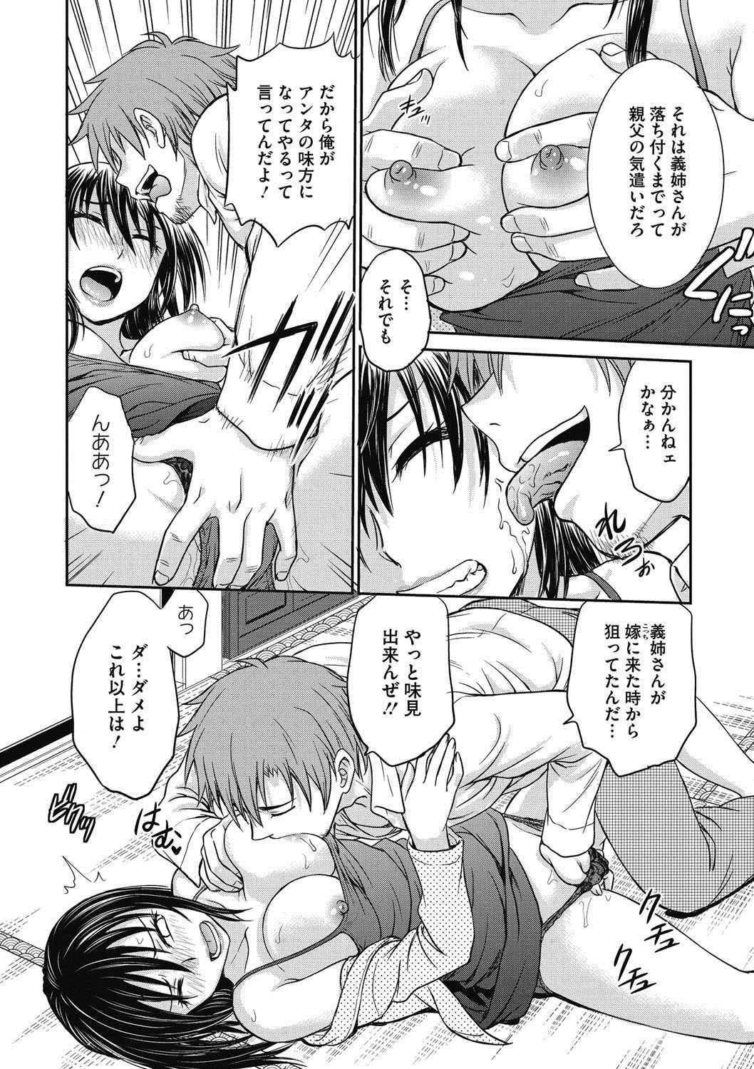 COMIC Megastore DEEP Vol. 5 page 9 full