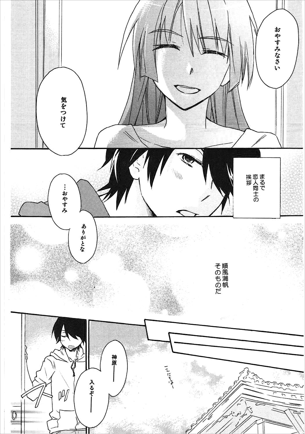 Kanbaru Matome - reprint ABLISS 02 FLOWER page 5 full