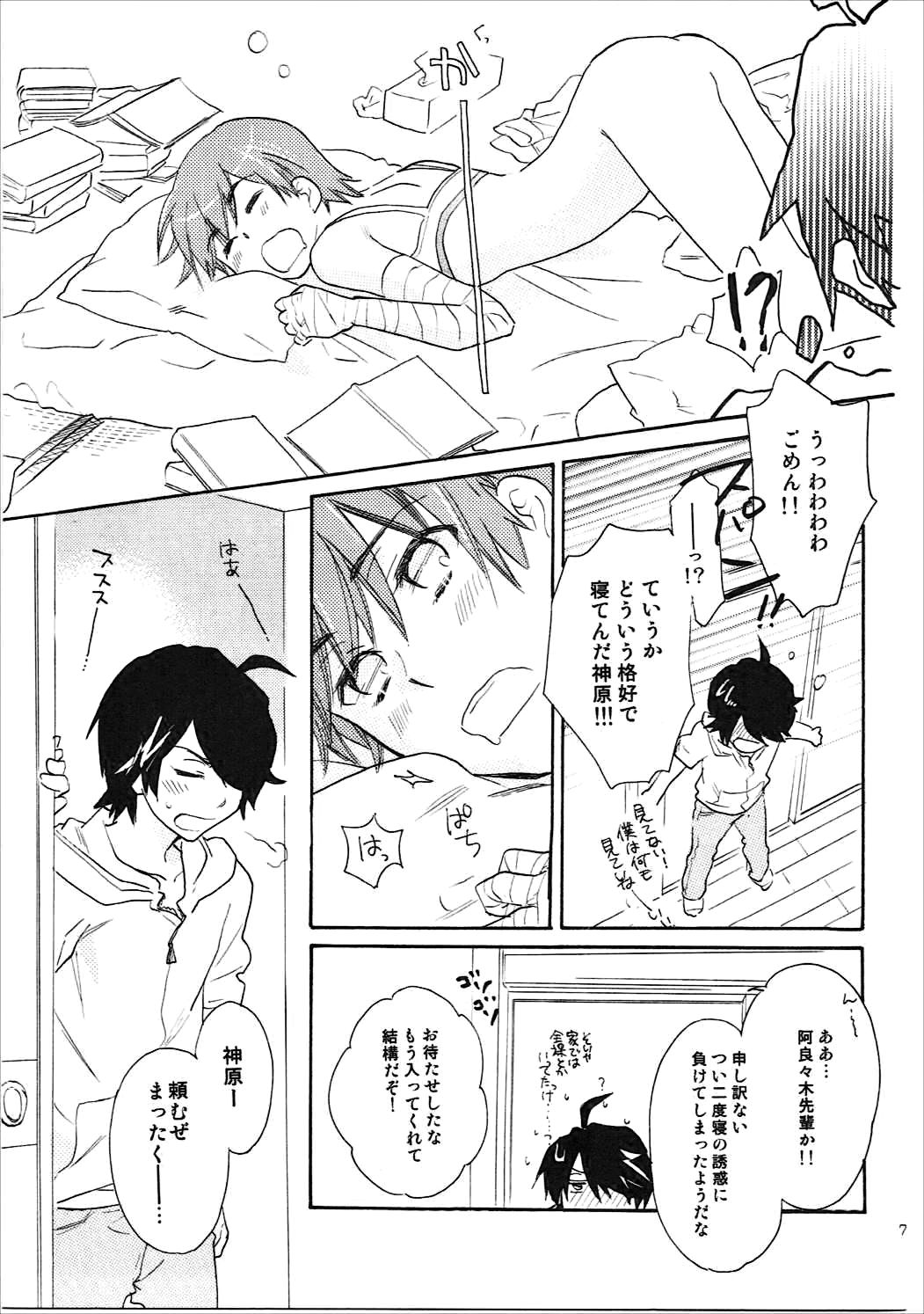 Kanbaru Matome - reprint ABLISS 02 FLOWER page 6 full