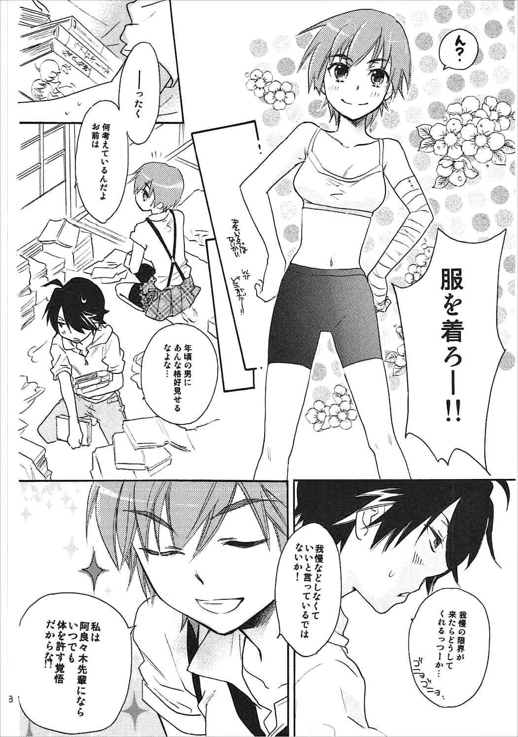 Kanbaru Matome - reprint ABLISS 02 FLOWER page 7 full