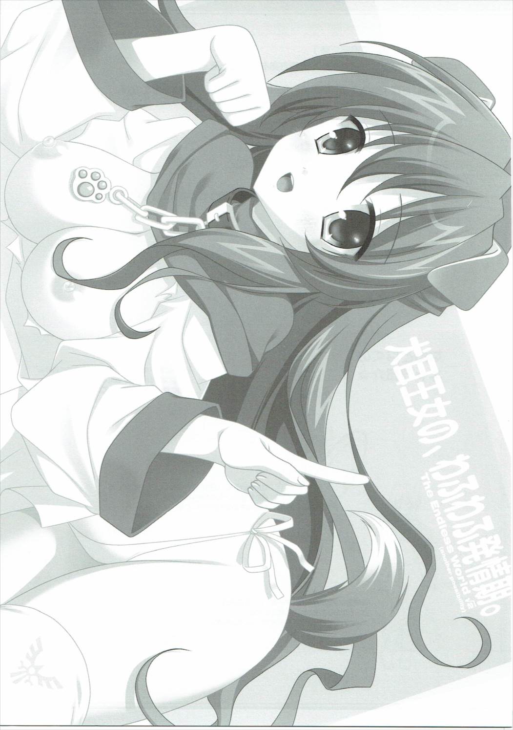 Inumimi Oujo no, Wafu Wafu Hatsujouki. page 2 full