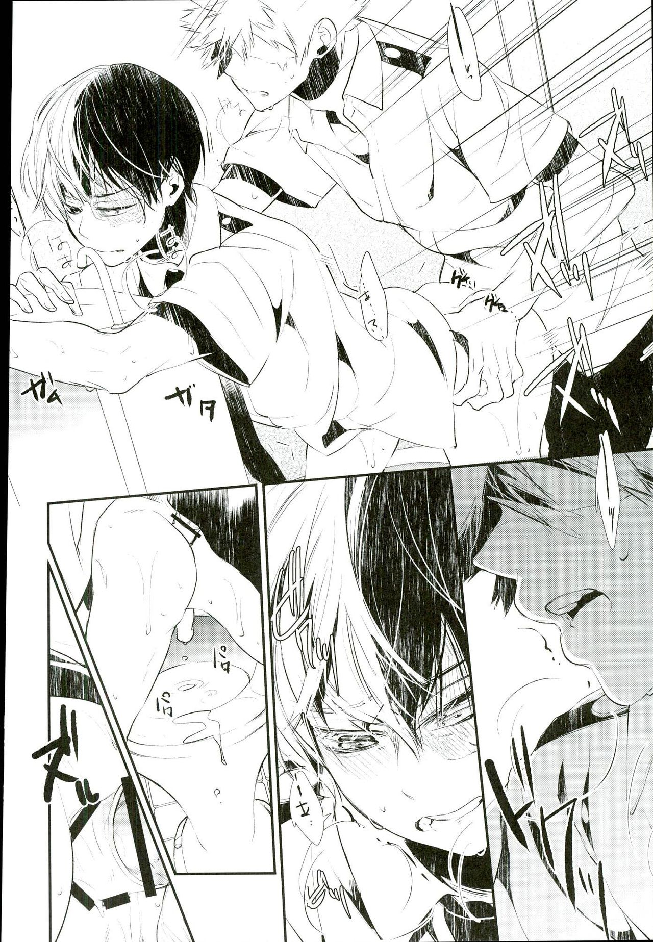 Tansan Juvenile page 3 full