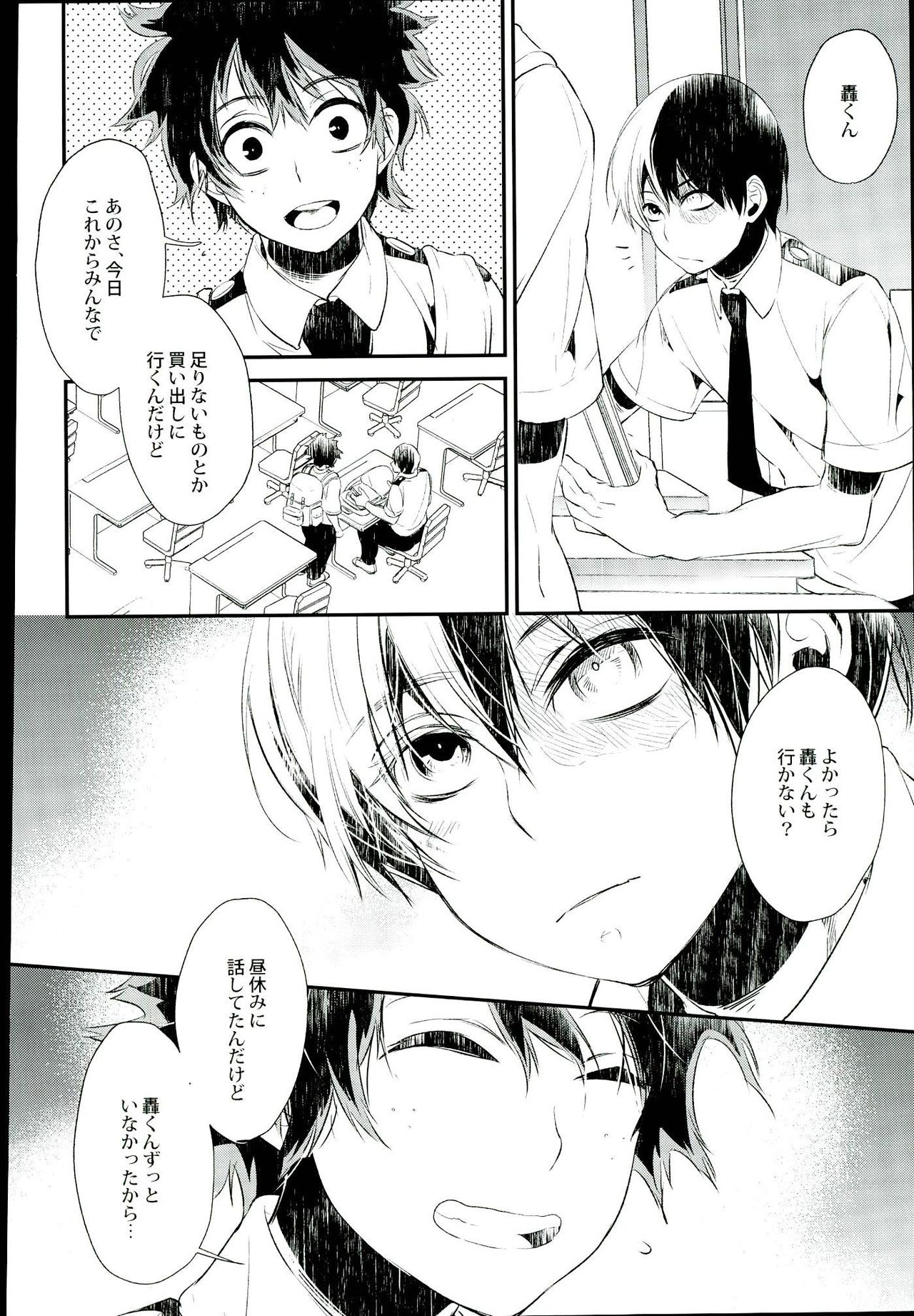 Tansan Juvenile page 5 full