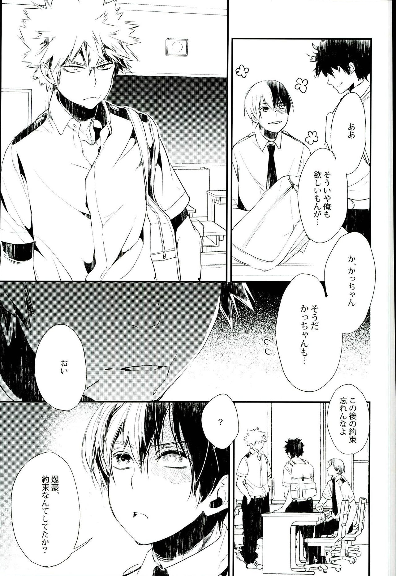 Tansan Juvenile page 6 full