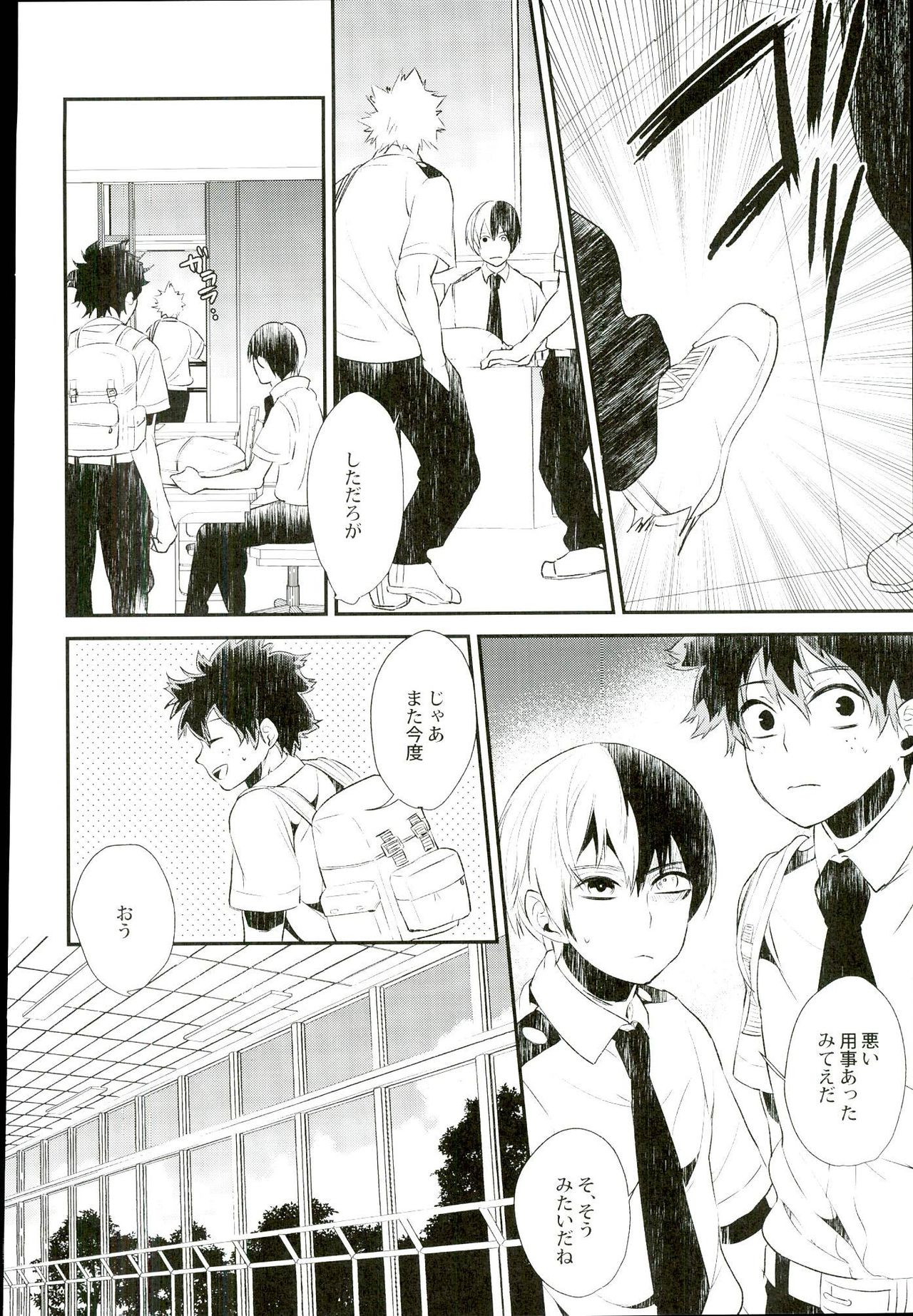 Tansan Juvenile page 7 full