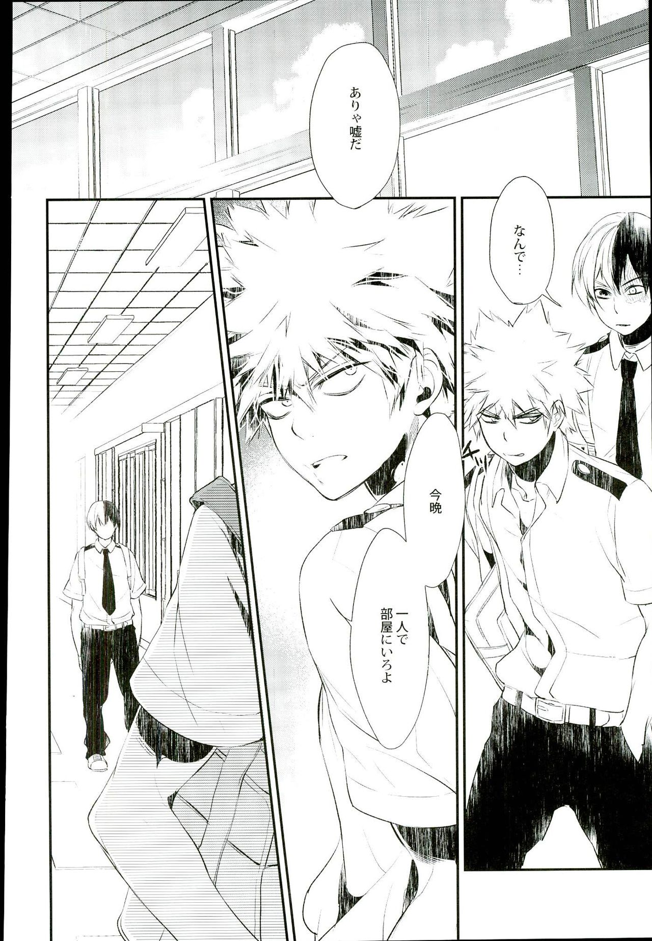 Tansan Juvenile page 9 full