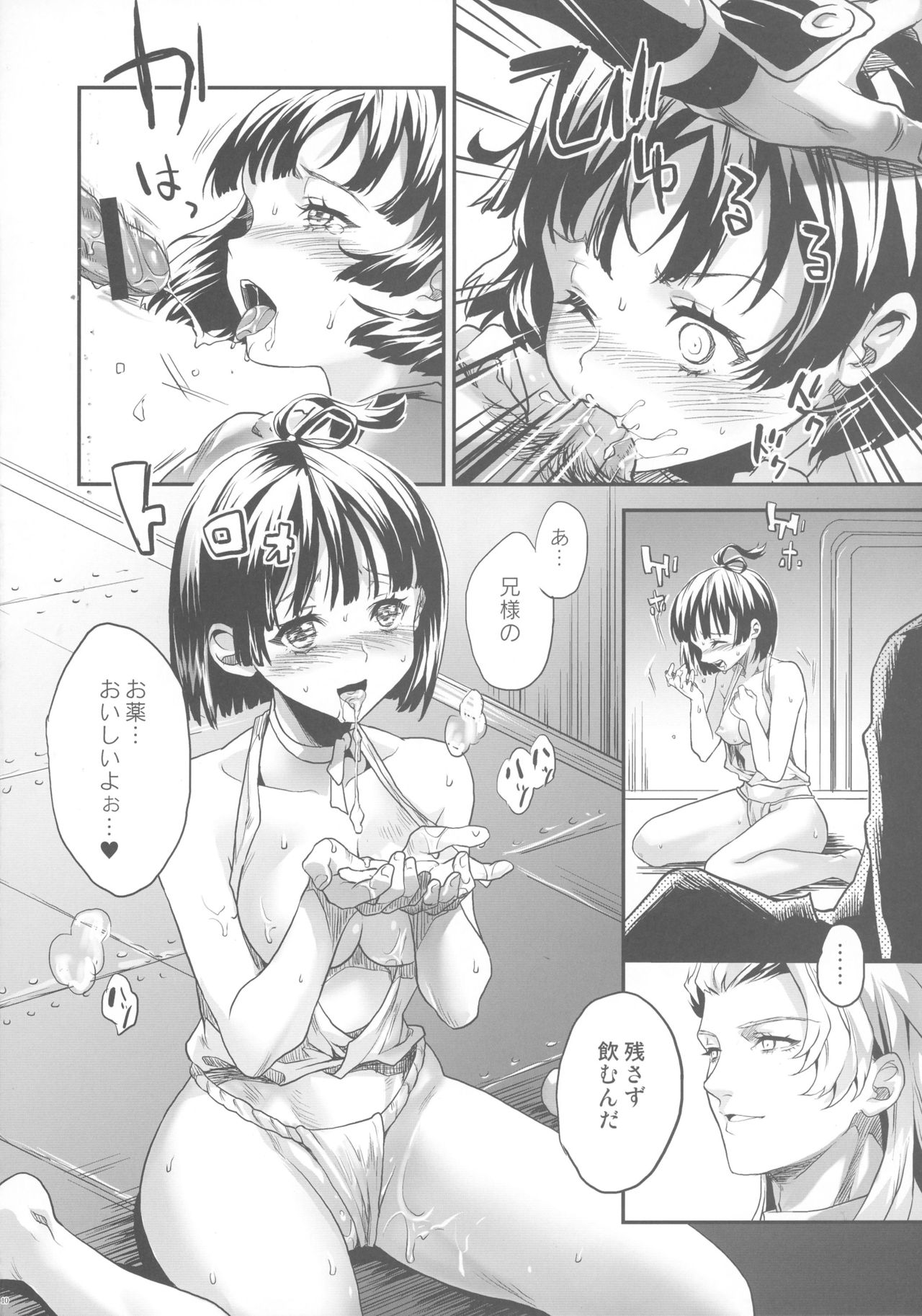 Onaka Ippai O◯◯ga Tabetai! page 10 full