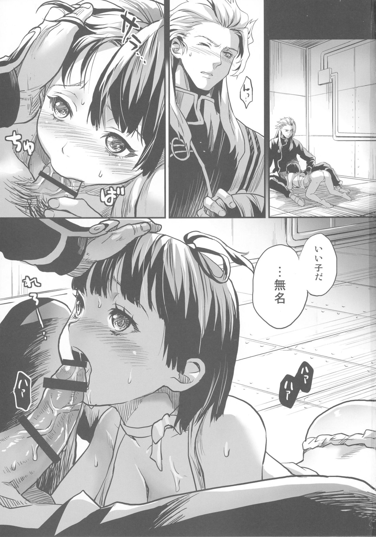 Onaka Ippai O◯◯ga Tabetai! page 3 full