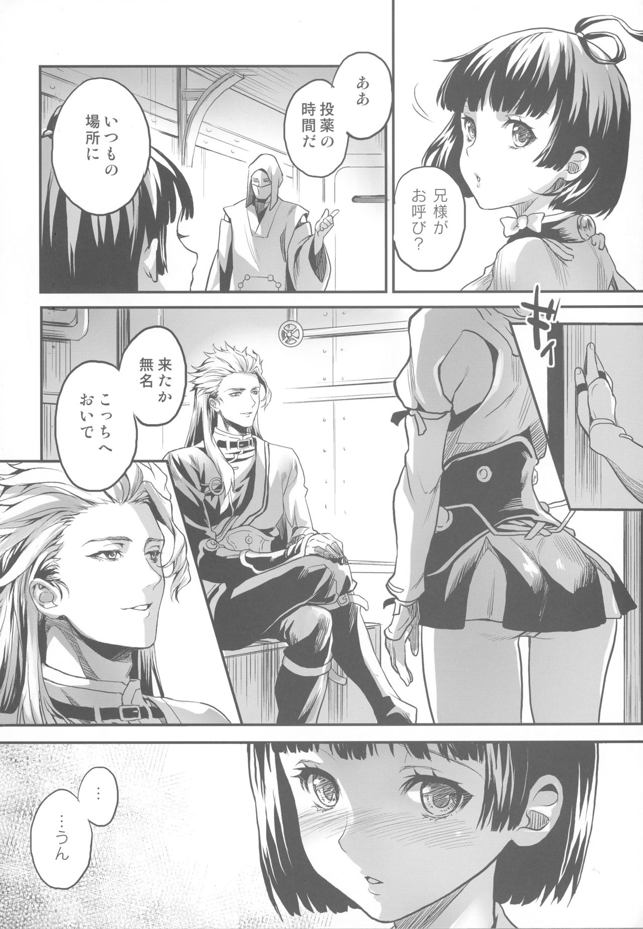 Onaka Ippai O◯◯ga Tabetai! page 4 full