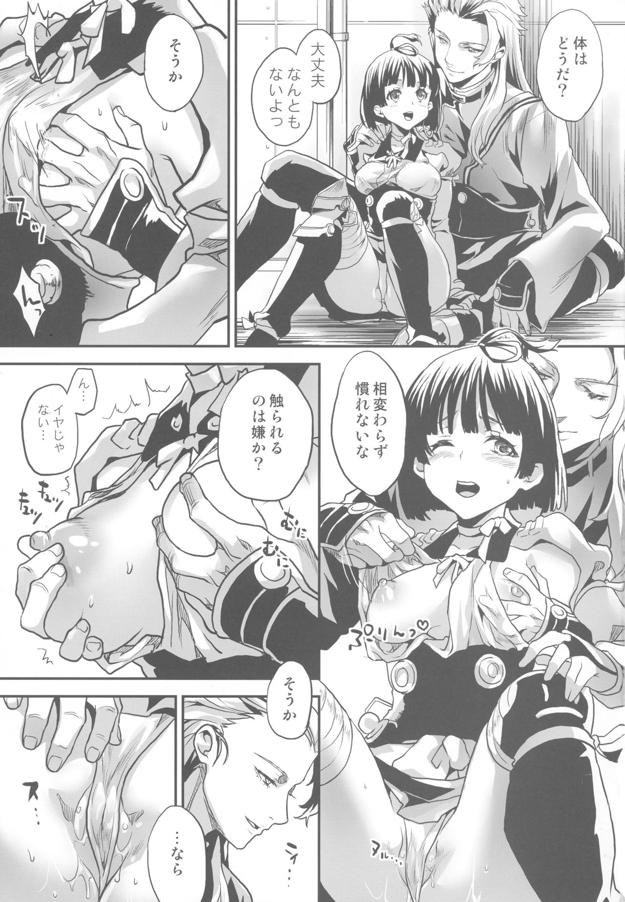 Onaka Ippai O◯◯ga Tabetai! page 5 full