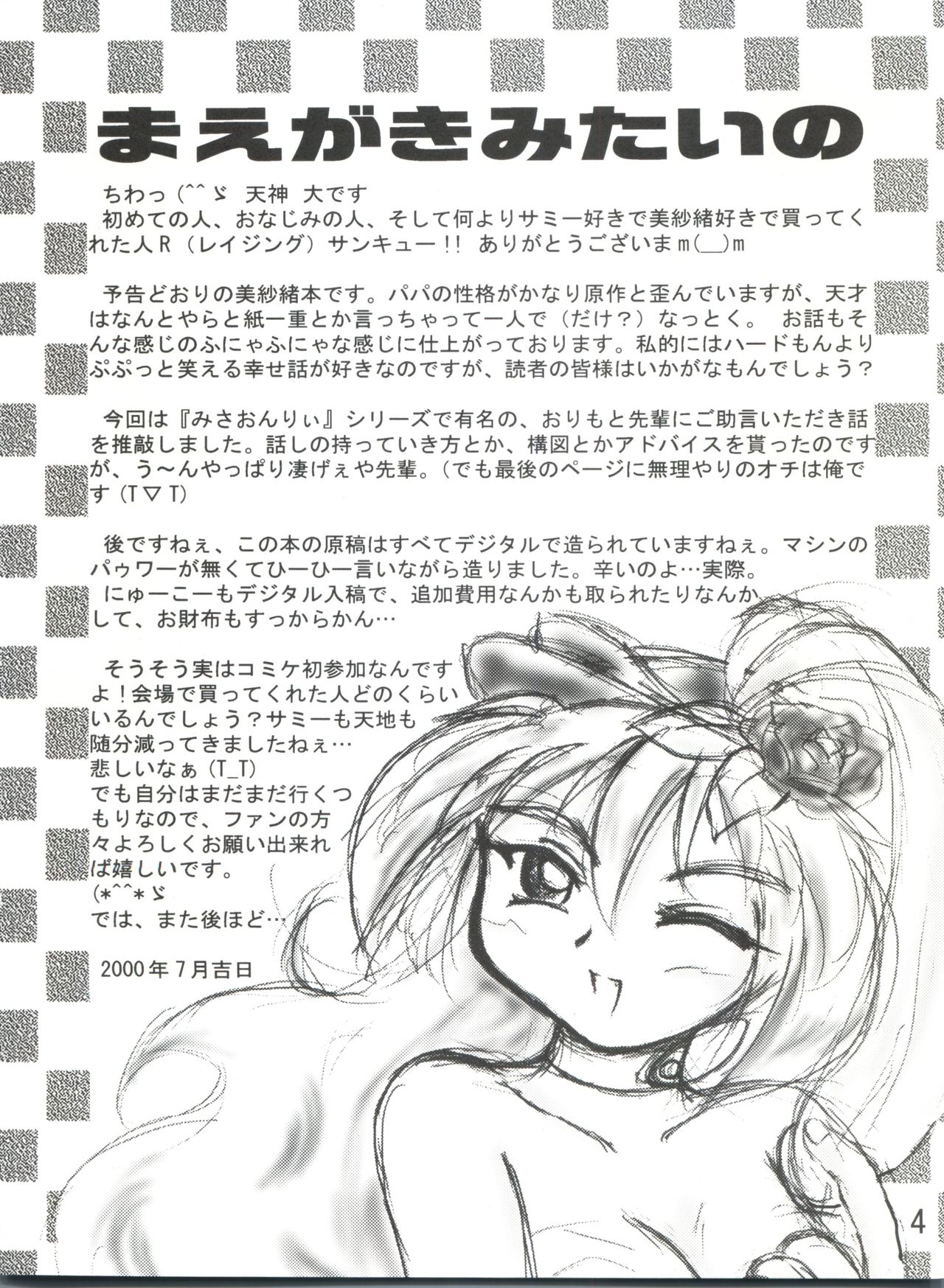 Purichu 2 page 5 full