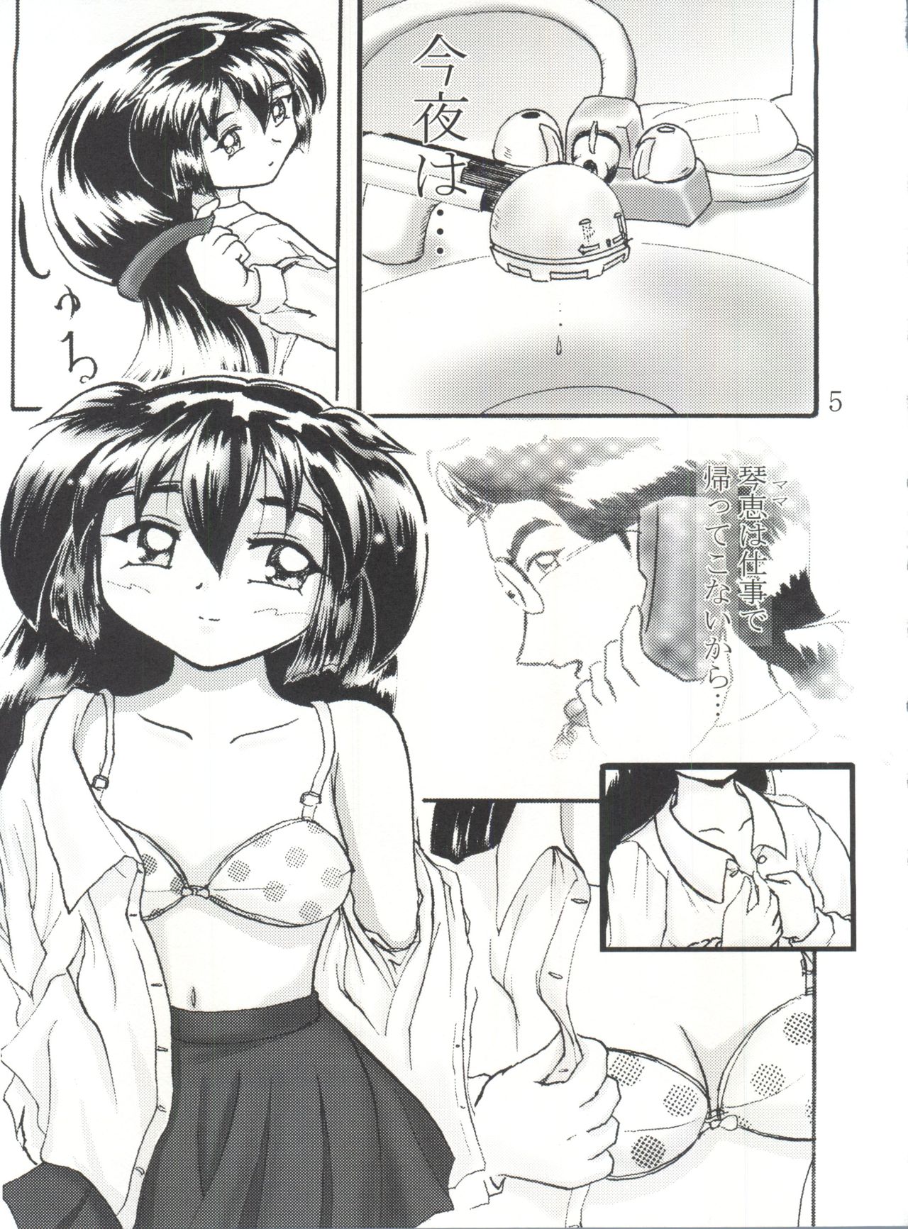 Purichu 2 page 6 full