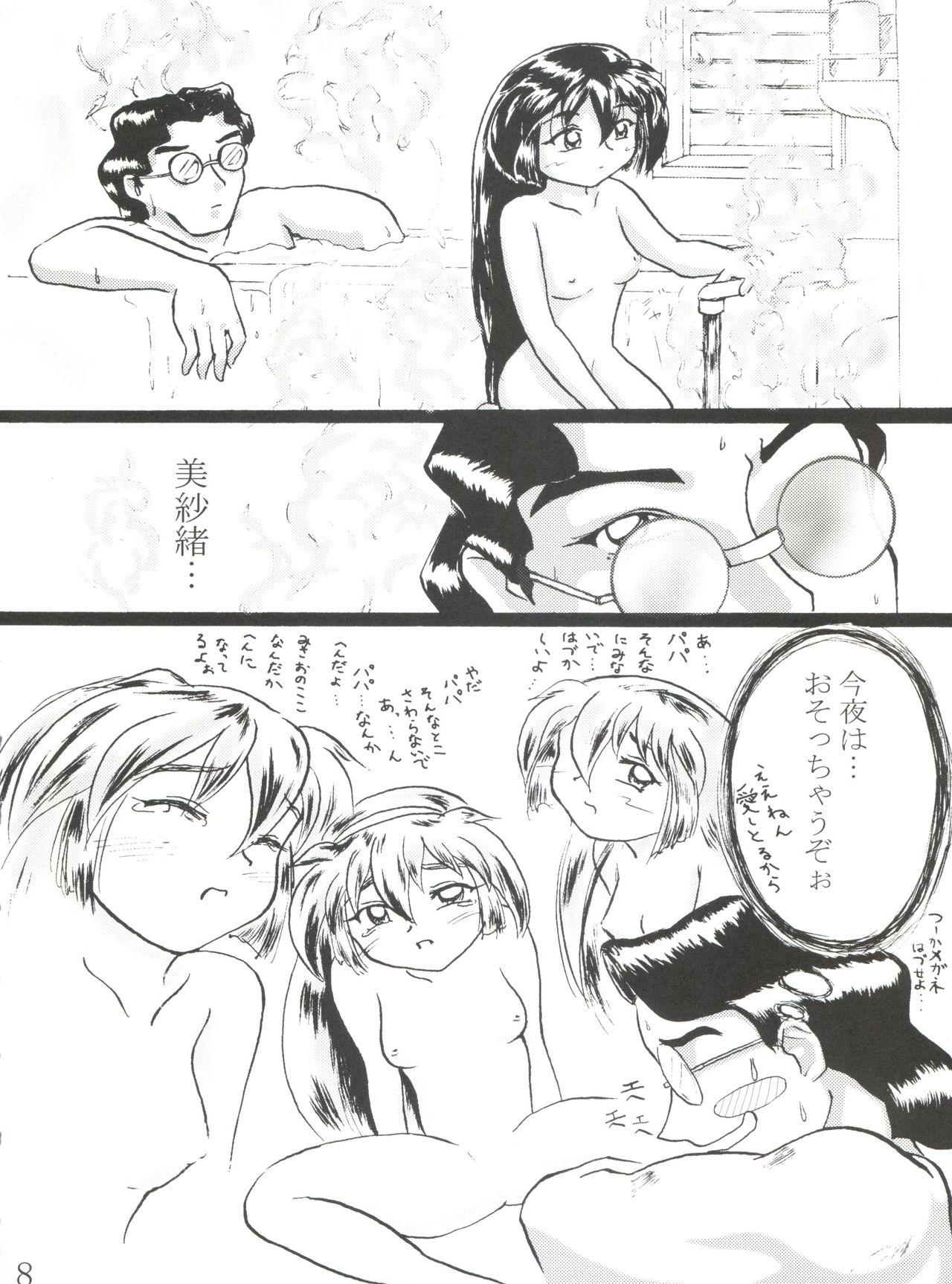 Purichu 2 page 9 full