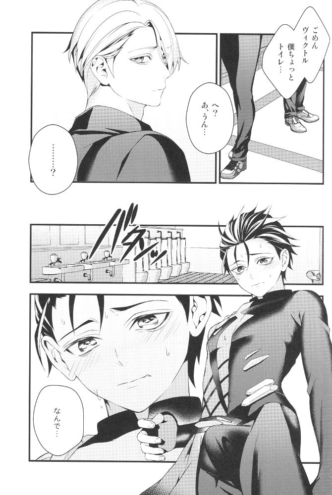 Shiaigo no Yuuri ga Mechakucha Hageshii. page 6 full