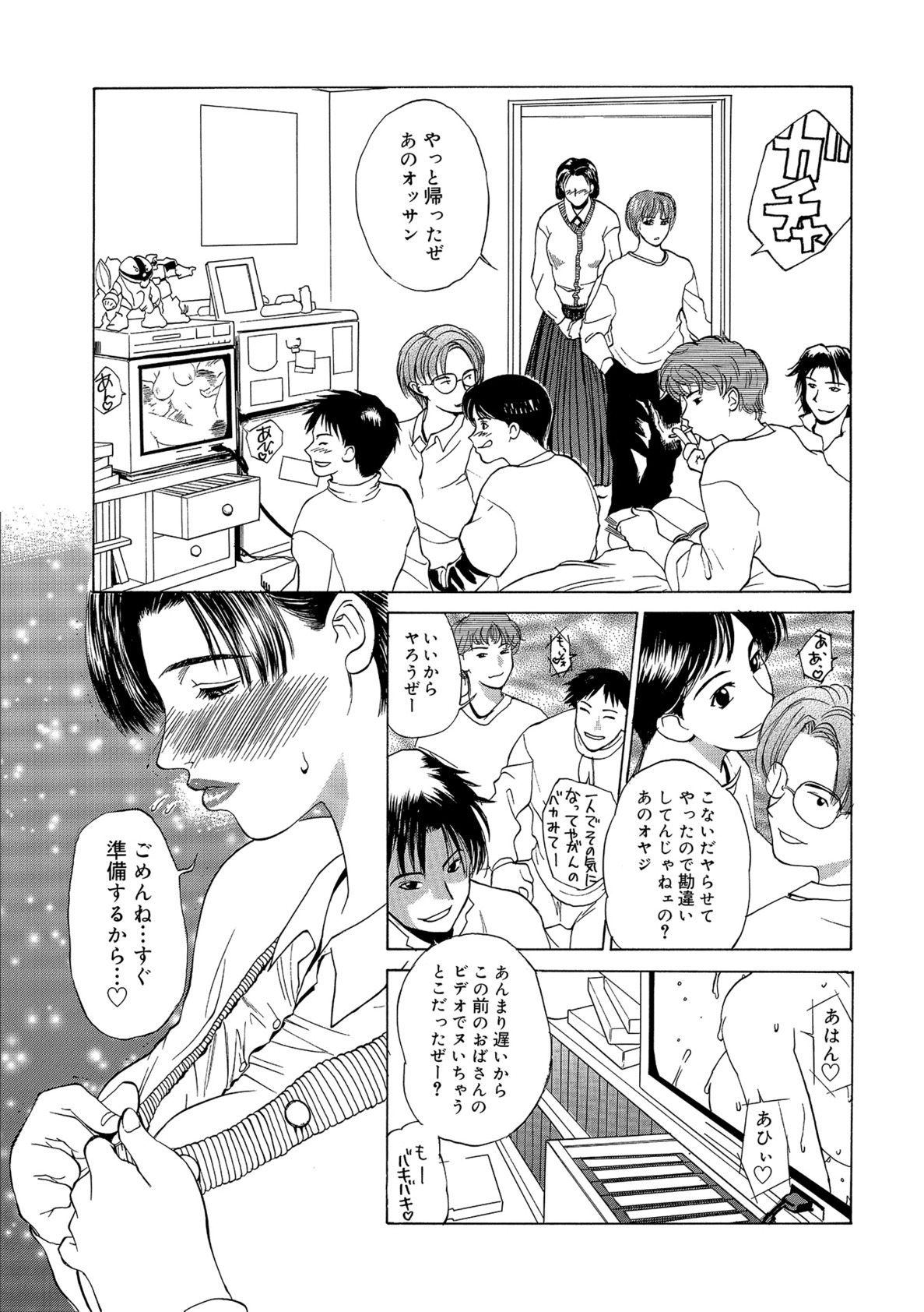 Innocent Children page 7 full