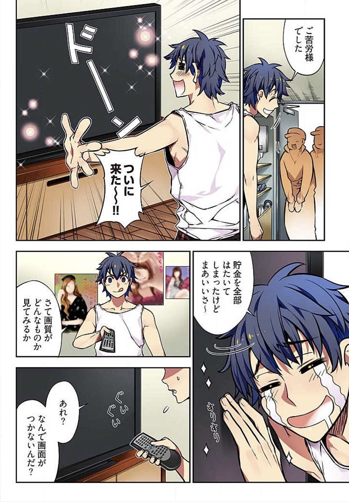 Denei Girls ~Yume no Garakuta~ page 4 full