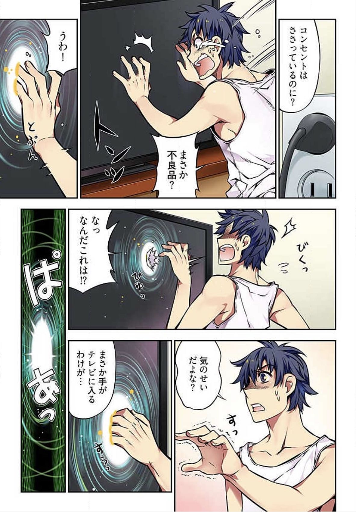 Denei Girls ~Yume no Garakuta~ page 5 full