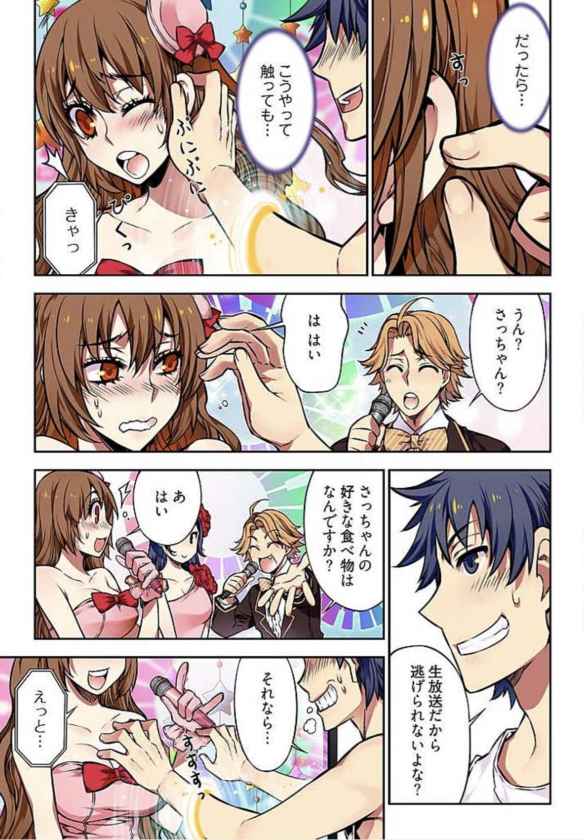 Denei Girls ~Yume no Garakuta~ page 9 full