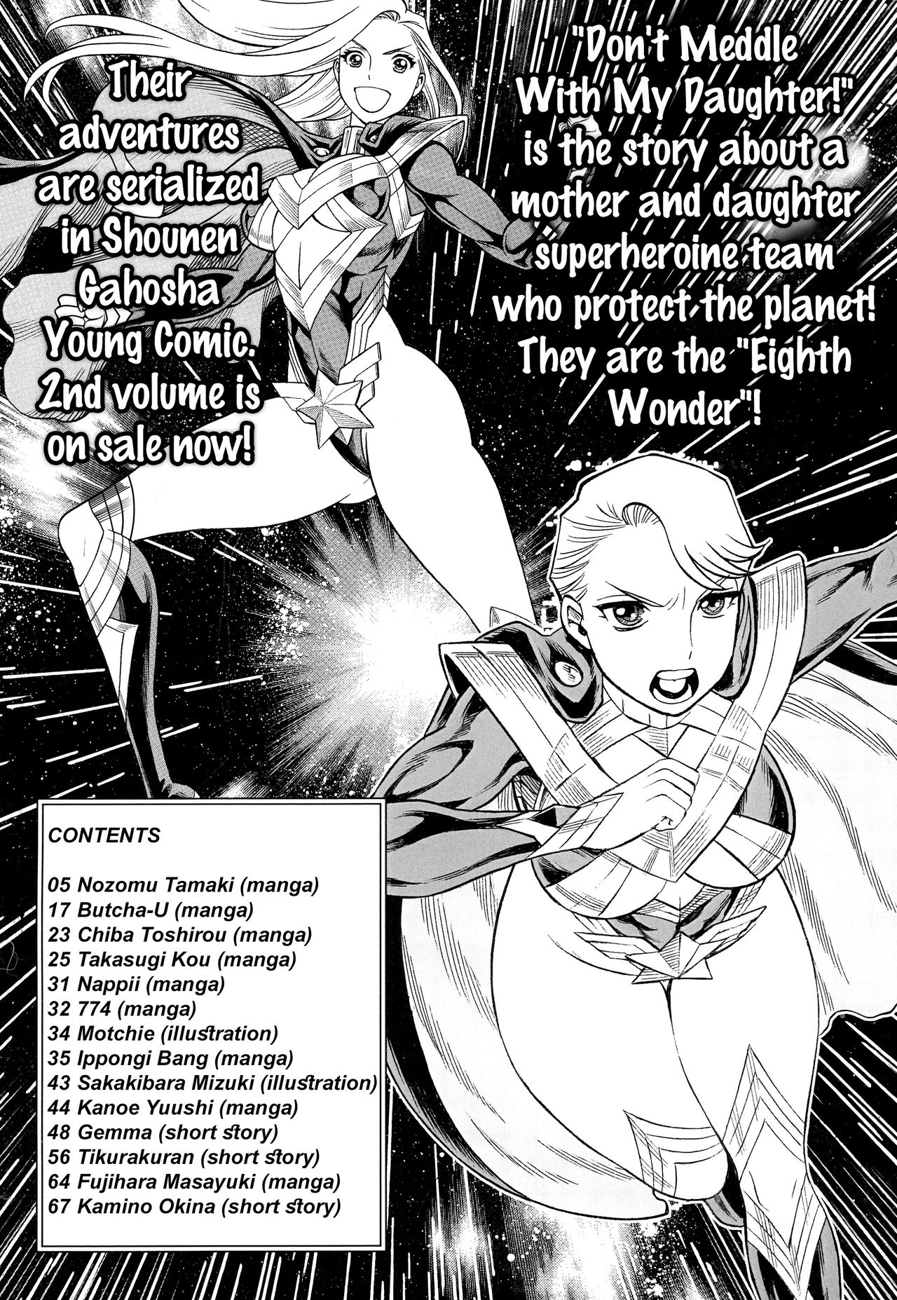 MILF of STEEL page 3 full