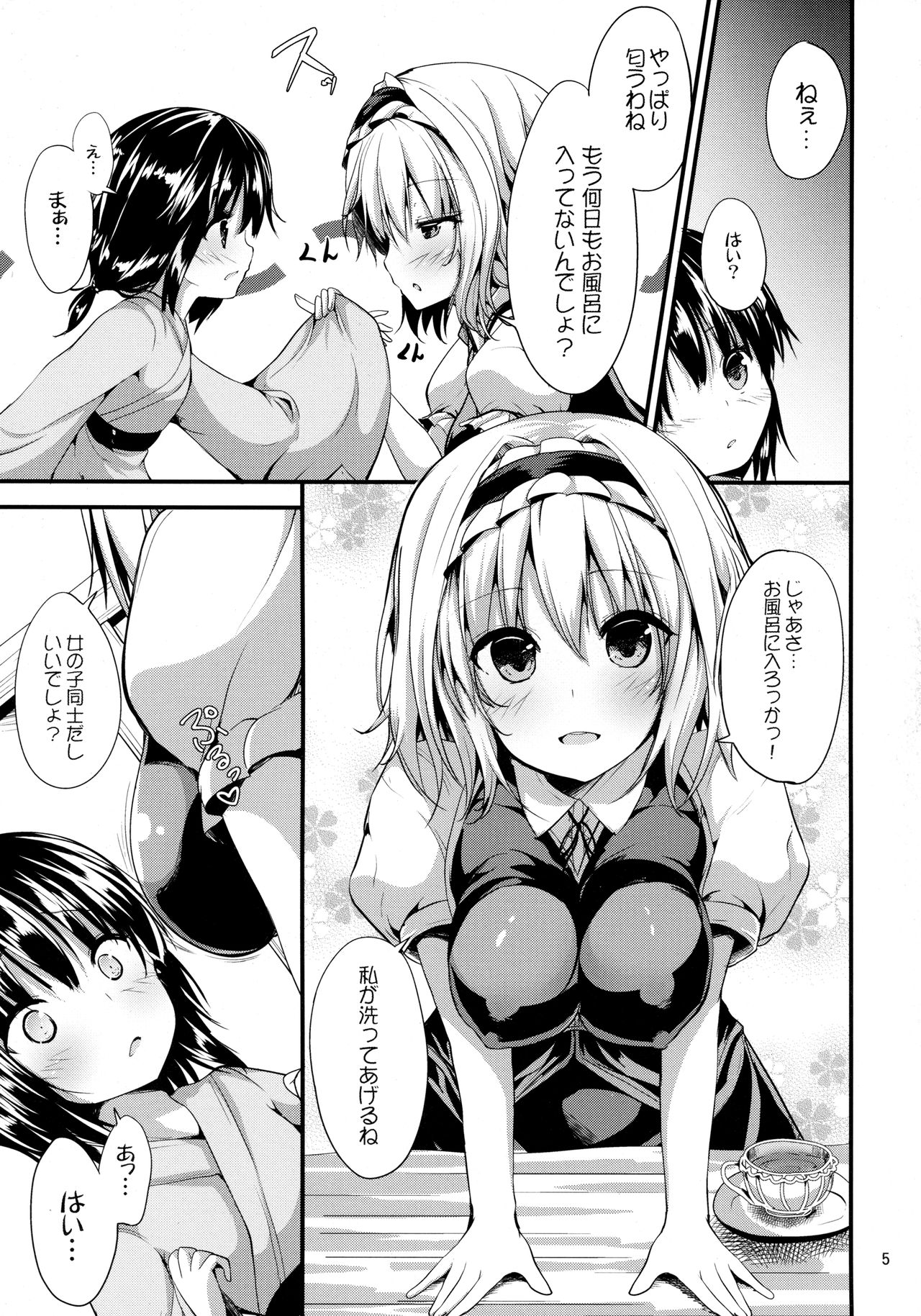 Candy House page 4 full