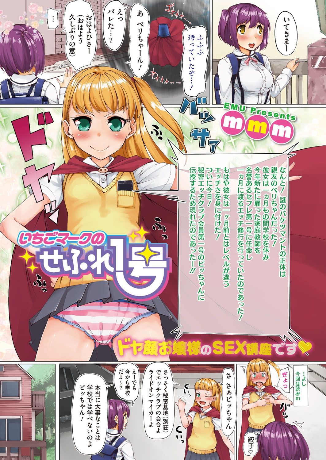 LQ -Little Queen- Vol. 7 page 2 full