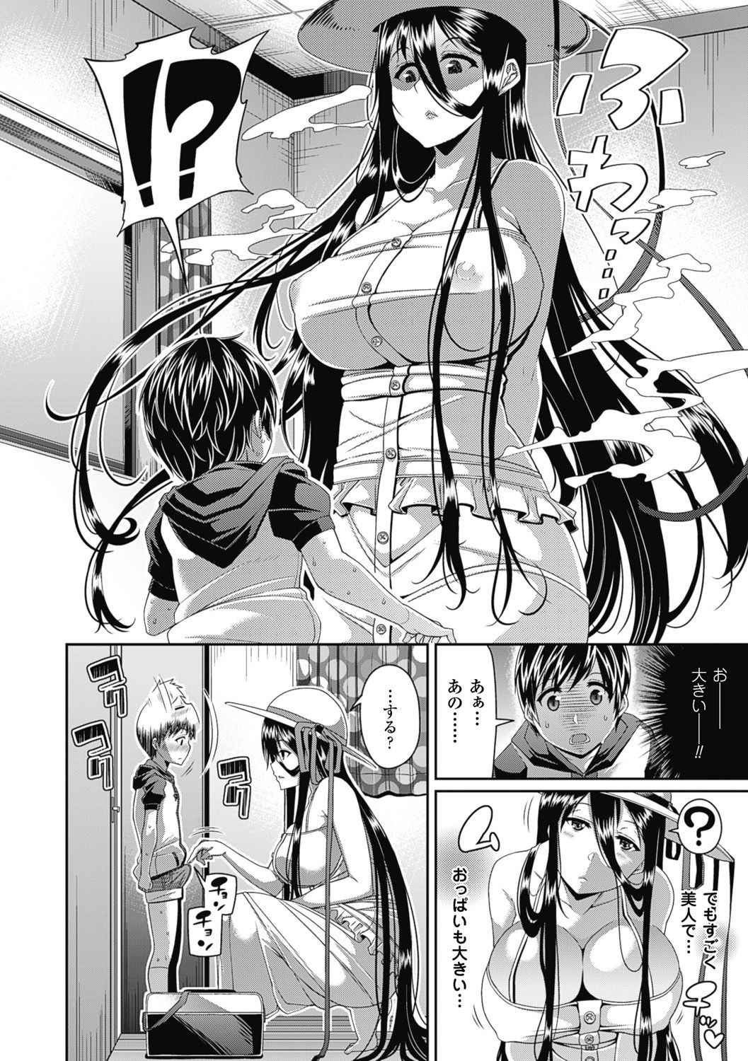 Toshi Densetsu Bitch -Joshikai-  - Bitch the Urban Legend page 10 full