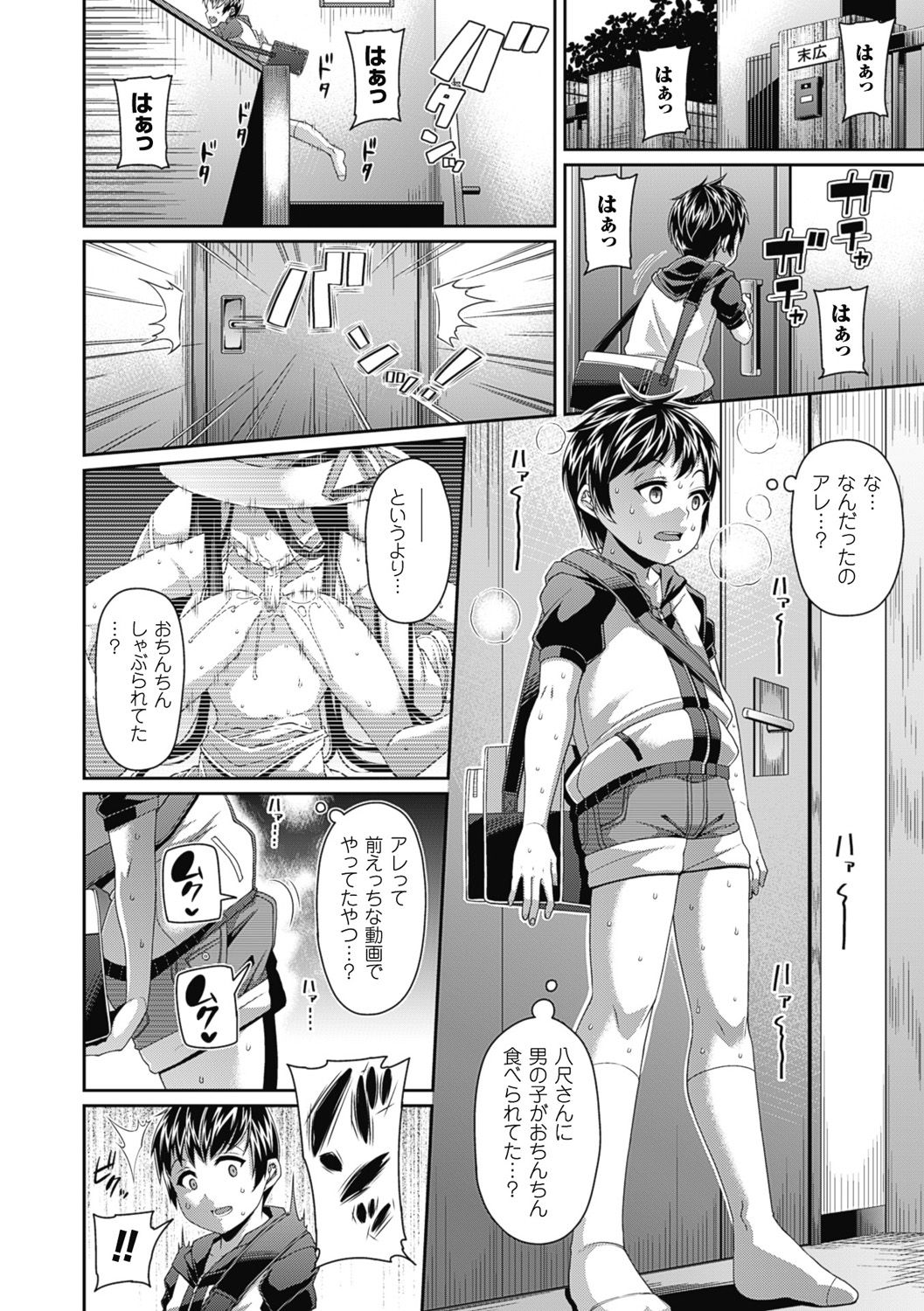 Toshi Densetsu Bitch -Joshikai-  - Bitch the Urban Legend page 8 full