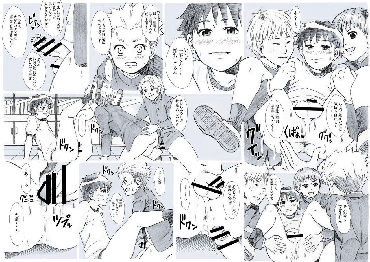 Seiyoku Bakuhatsu Shounen Vol. 3 -Sex Sense- page 5 full