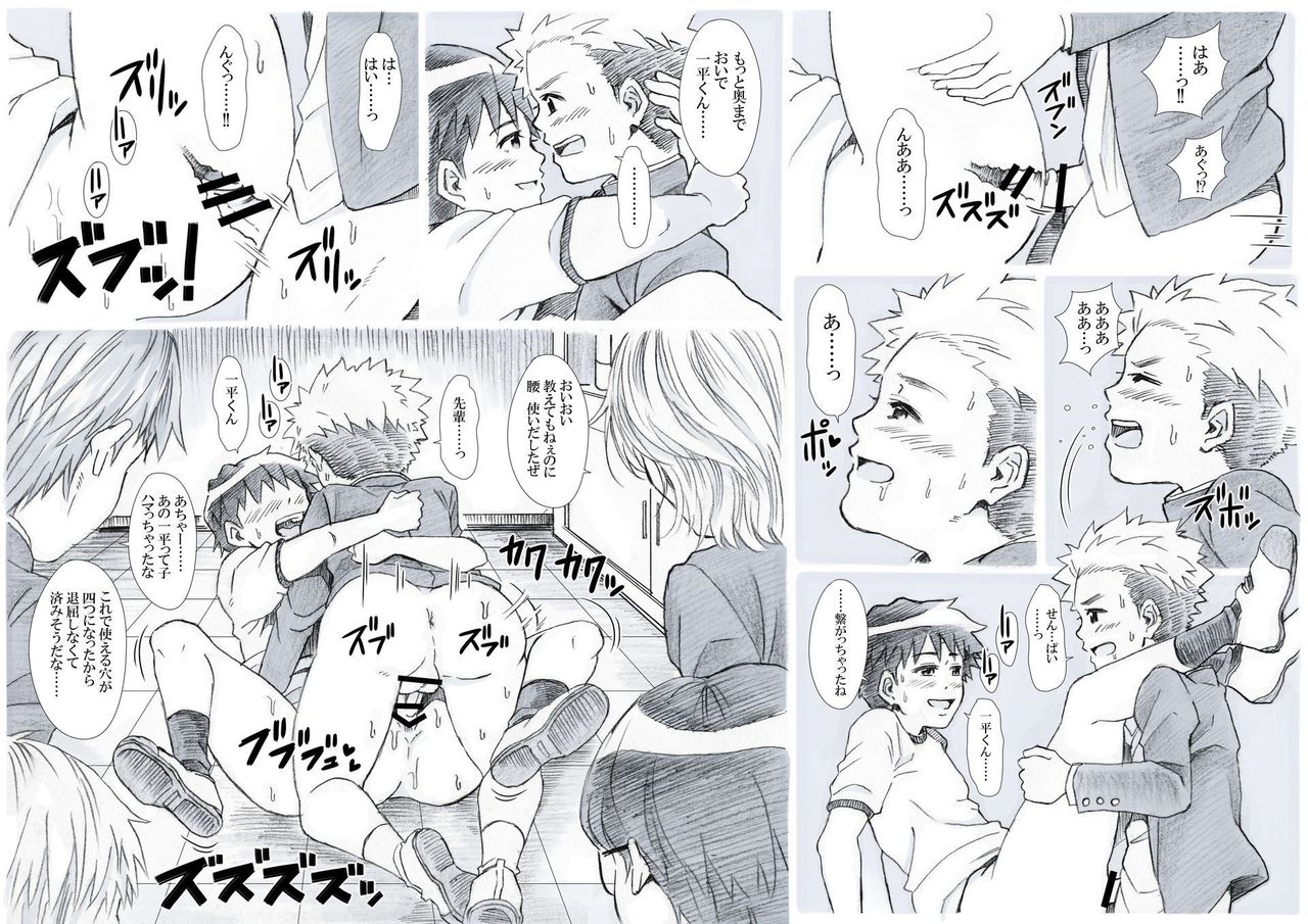 Seiyoku Bakuhatsu Shounen Vol. 3 -Sex Sense- page 6 full