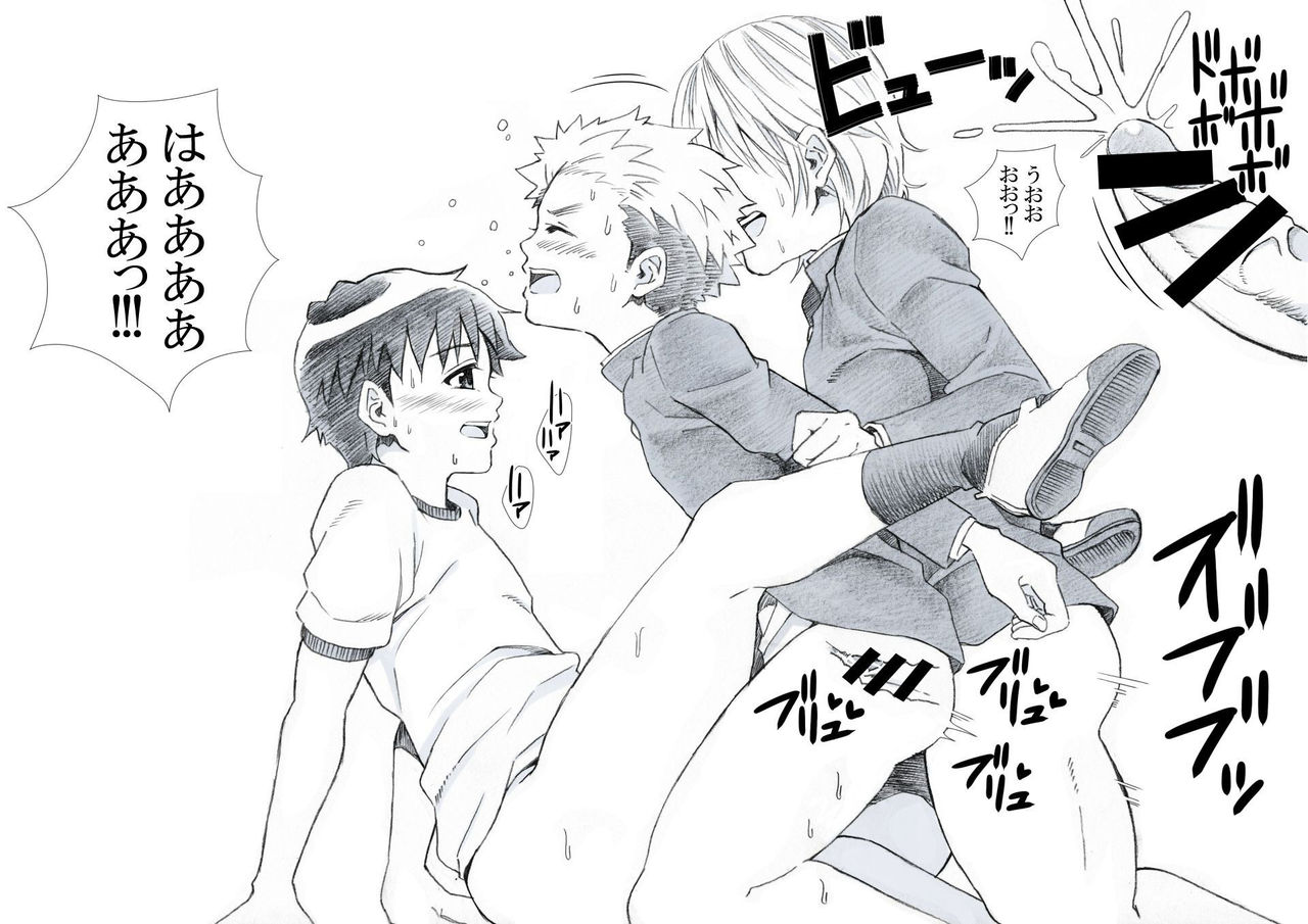 Seiyoku Bakuhatsu Shounen Vol. 3 -Sex Sense- page 8 full