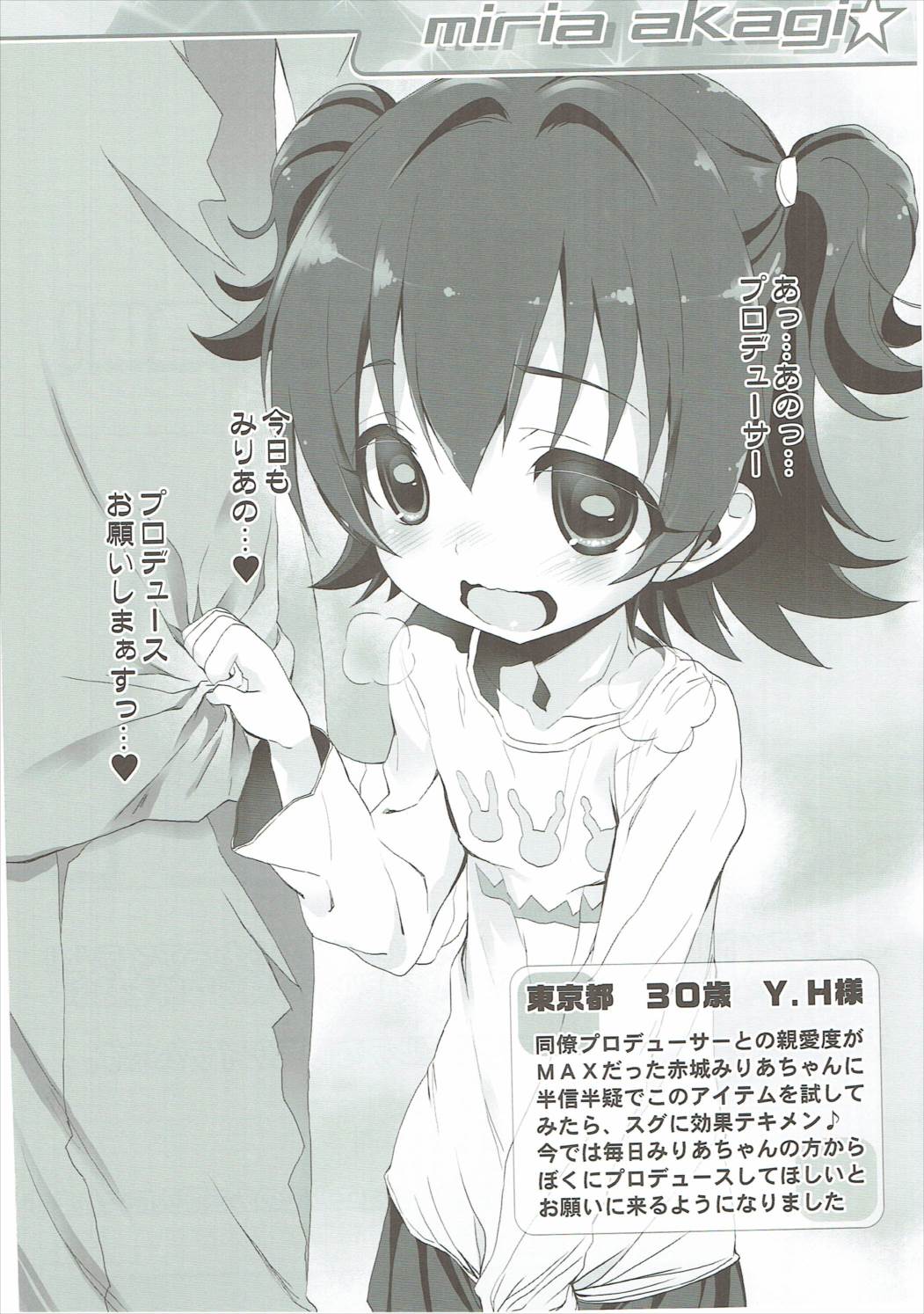 Okosama Okusuri Produce! page 3 full