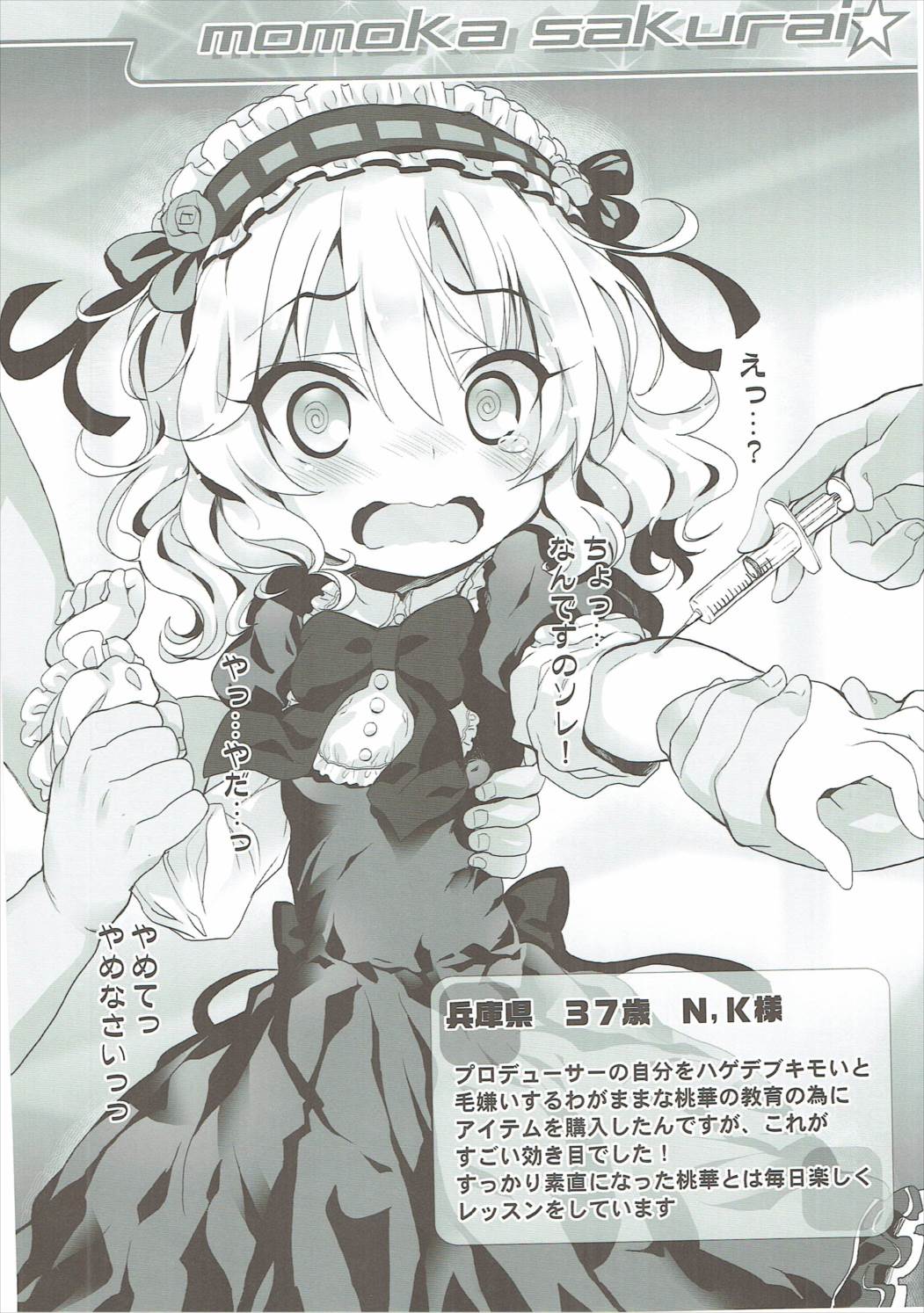 Okosama Okusuri Produce! page 7 full