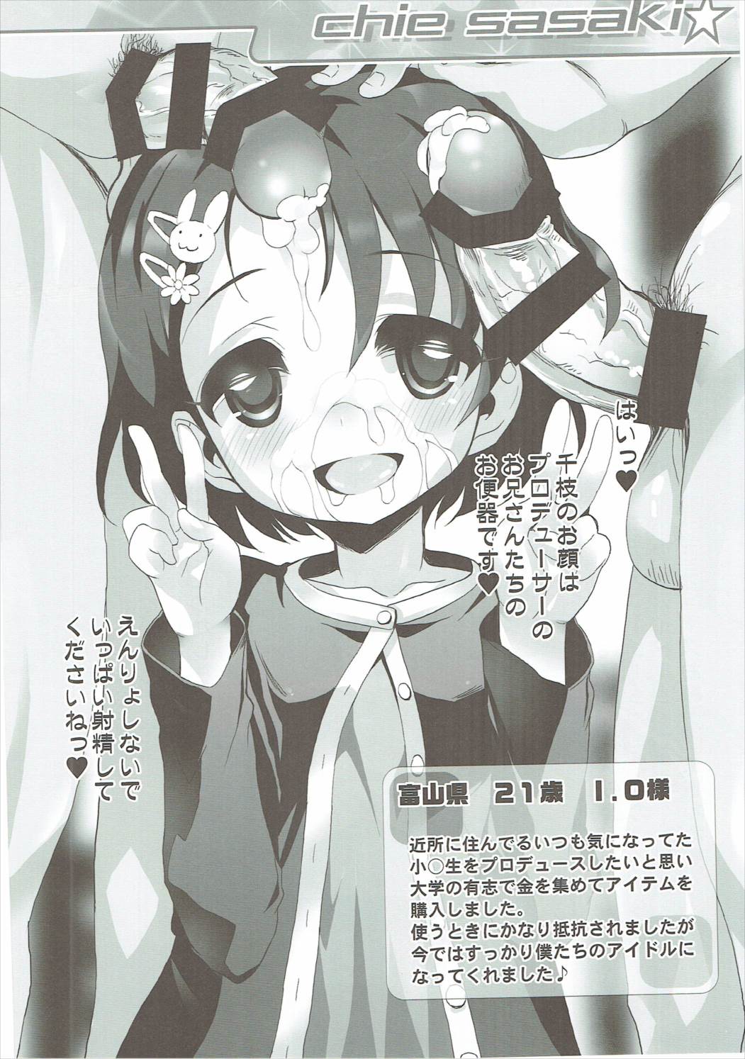 Okosama Okusuri Produce! page 9 full