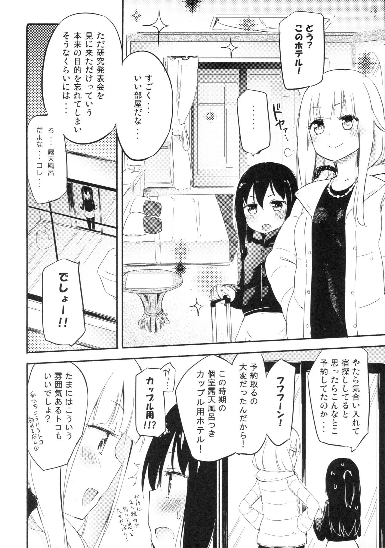 Magical Nipple Kiss 5 page 5 full