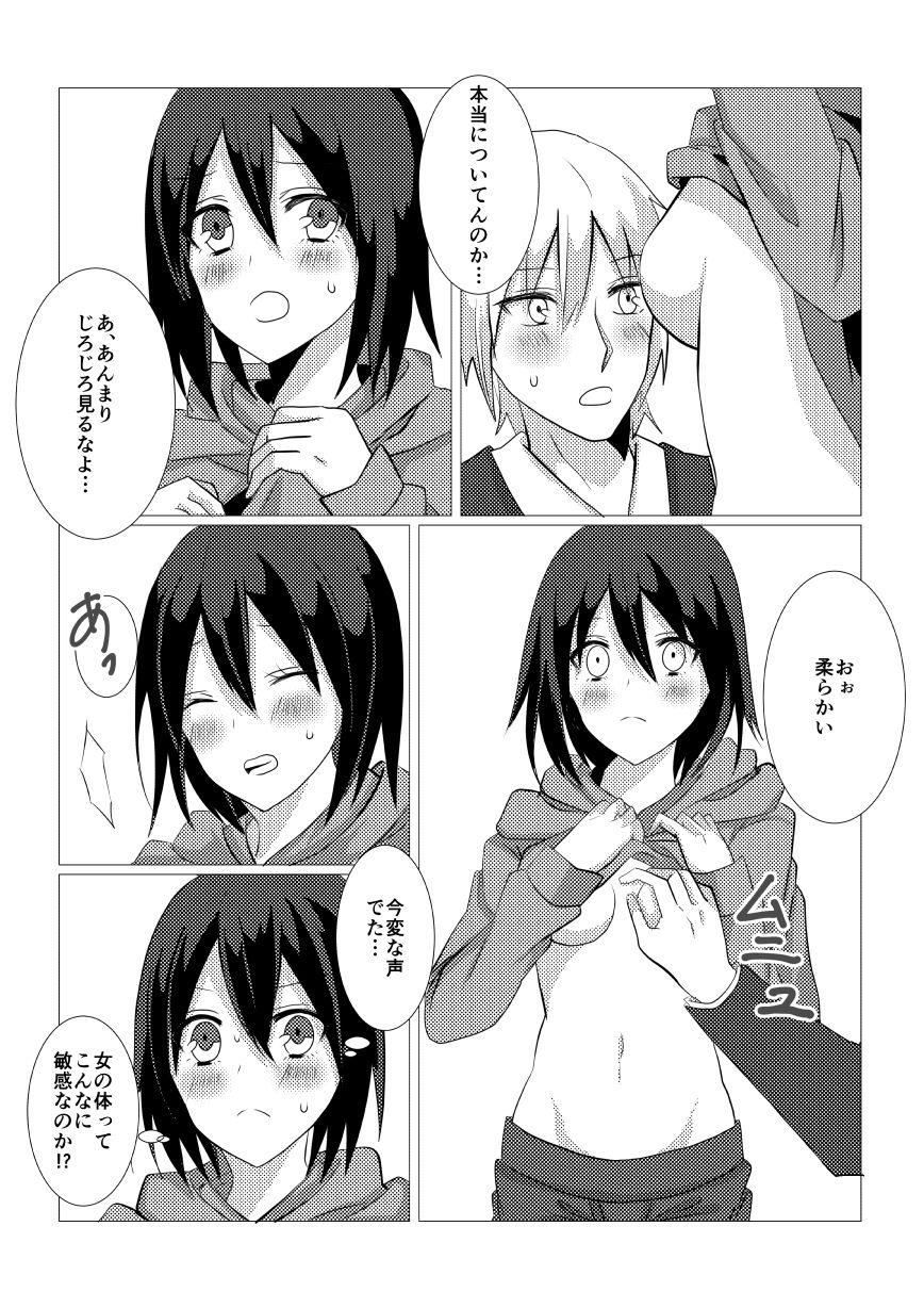 Nete Okitara Onna ni Natte Ita Ken page 7 full