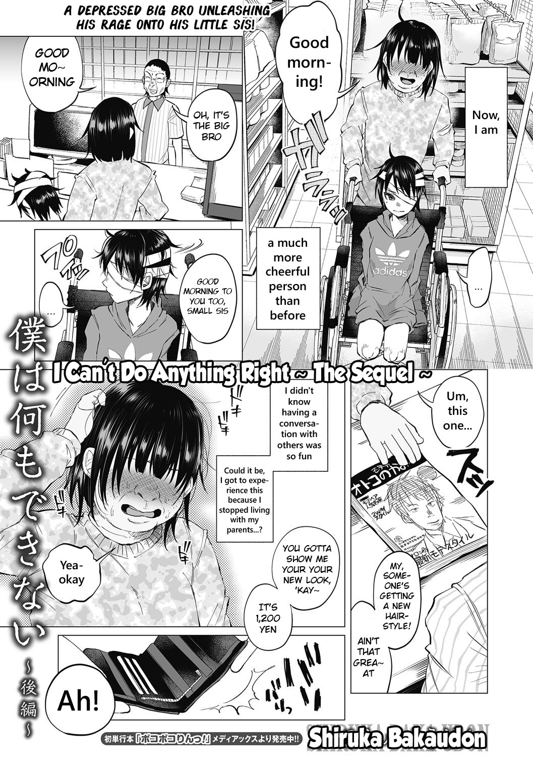 Boku wa Nanimo Dekinai ~Kouhen~ | I Can't Do Anything Right ~The Sequel~ page 1 full